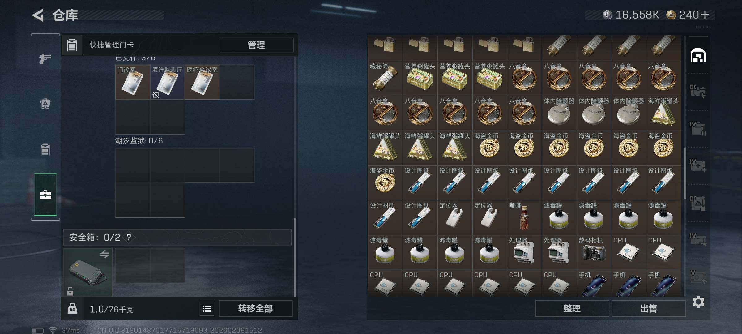 SJZQM438838三角洲行动账号详情图13