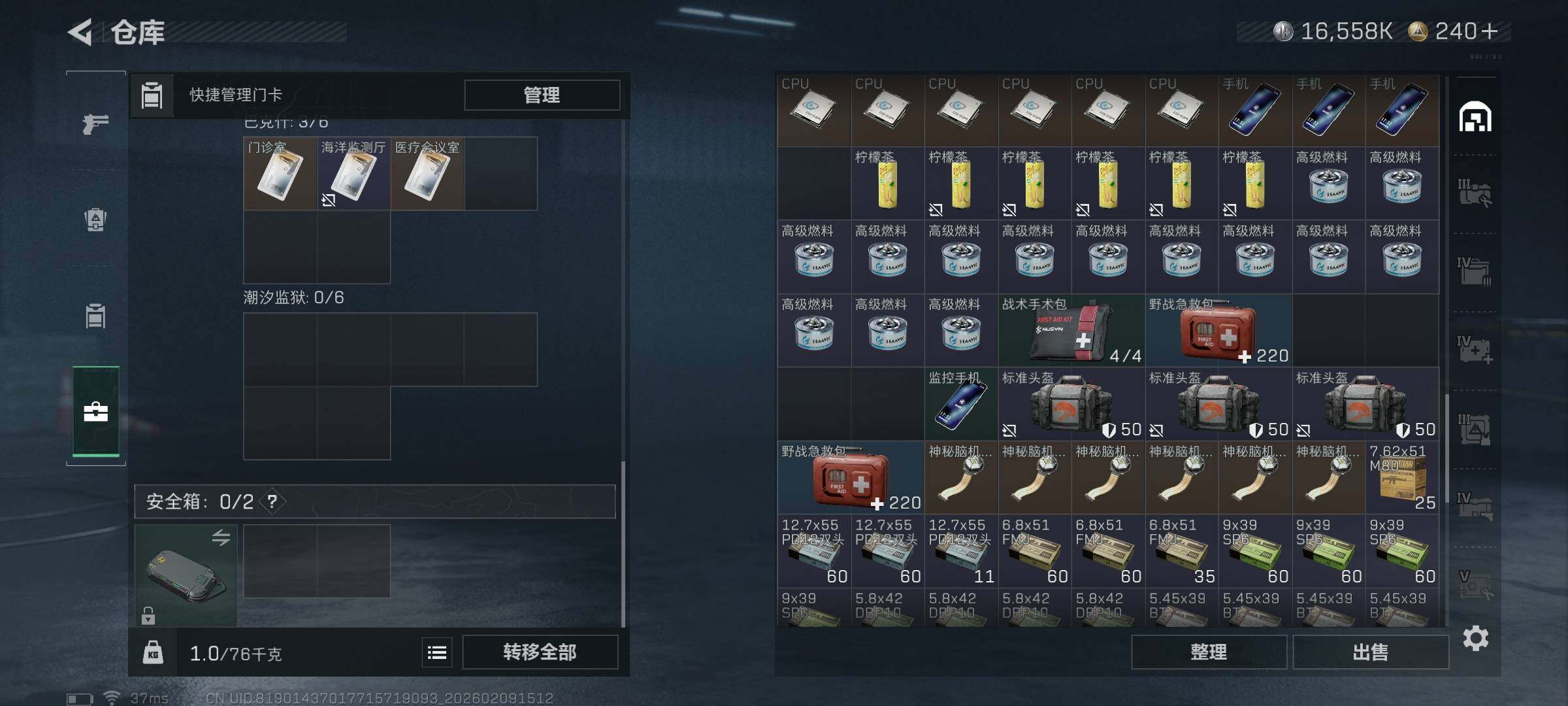 SJZQM438838三角洲行动账号详情图14