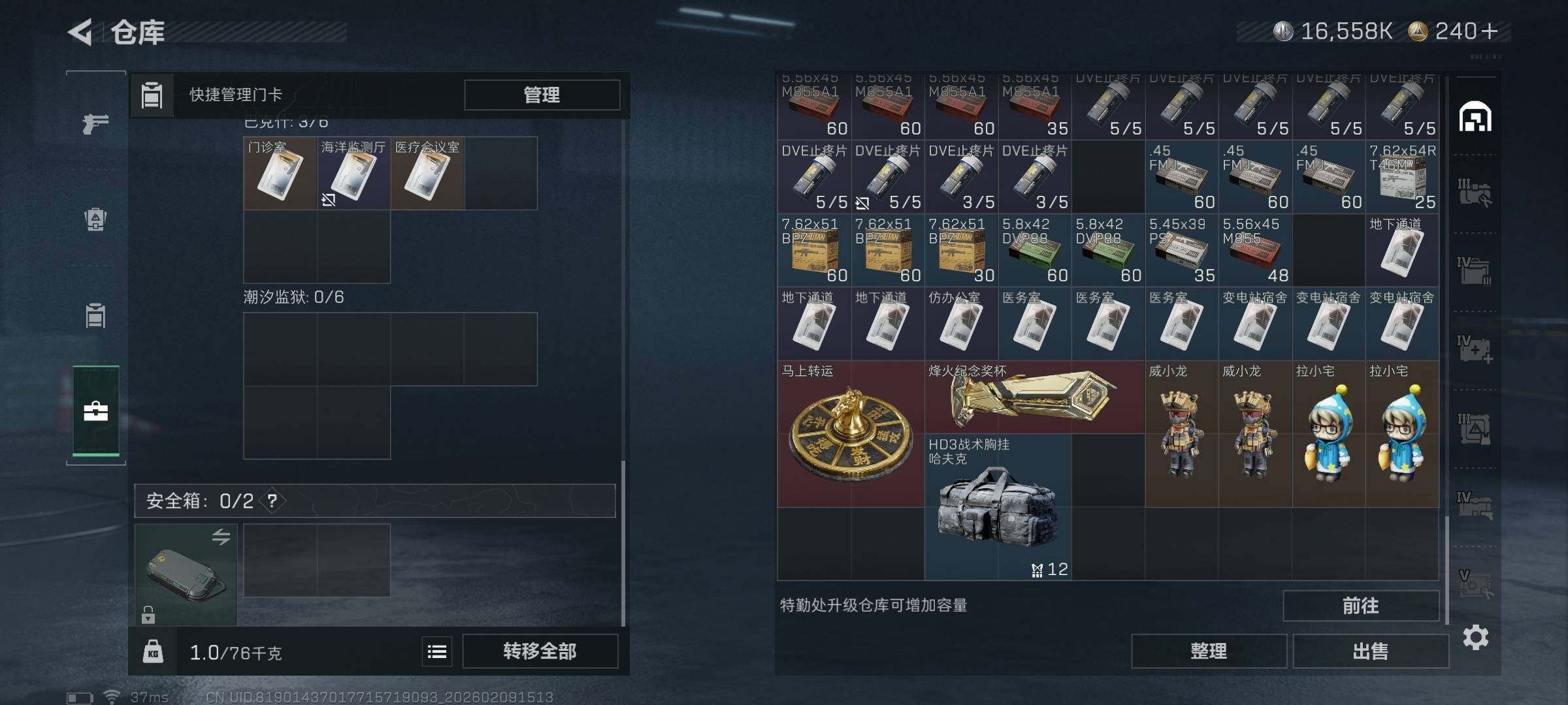 SJZQM438838三角洲行动账号详情图15