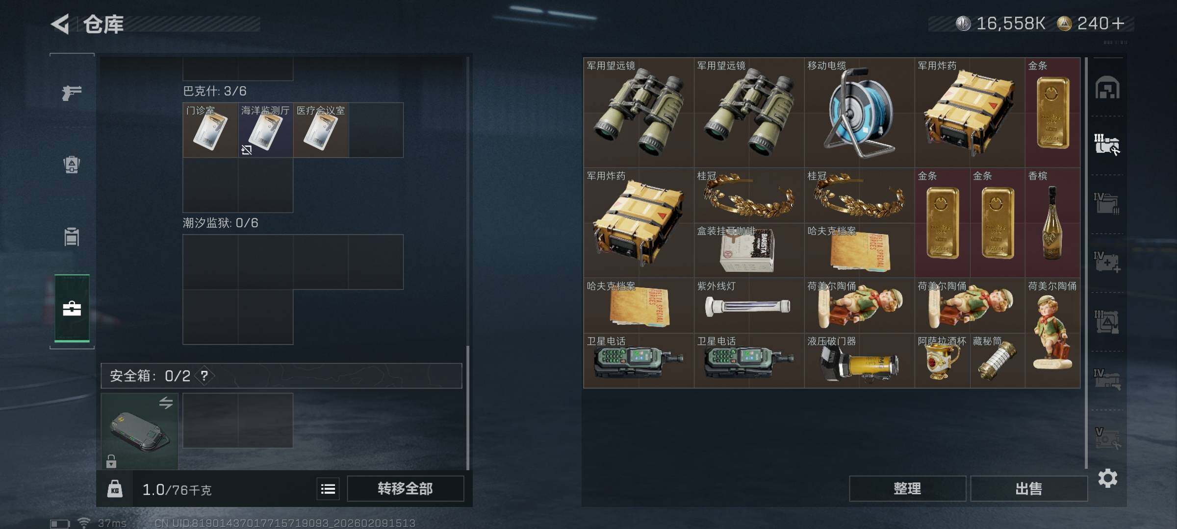 SJZQM438838三角洲行动账号详情图16