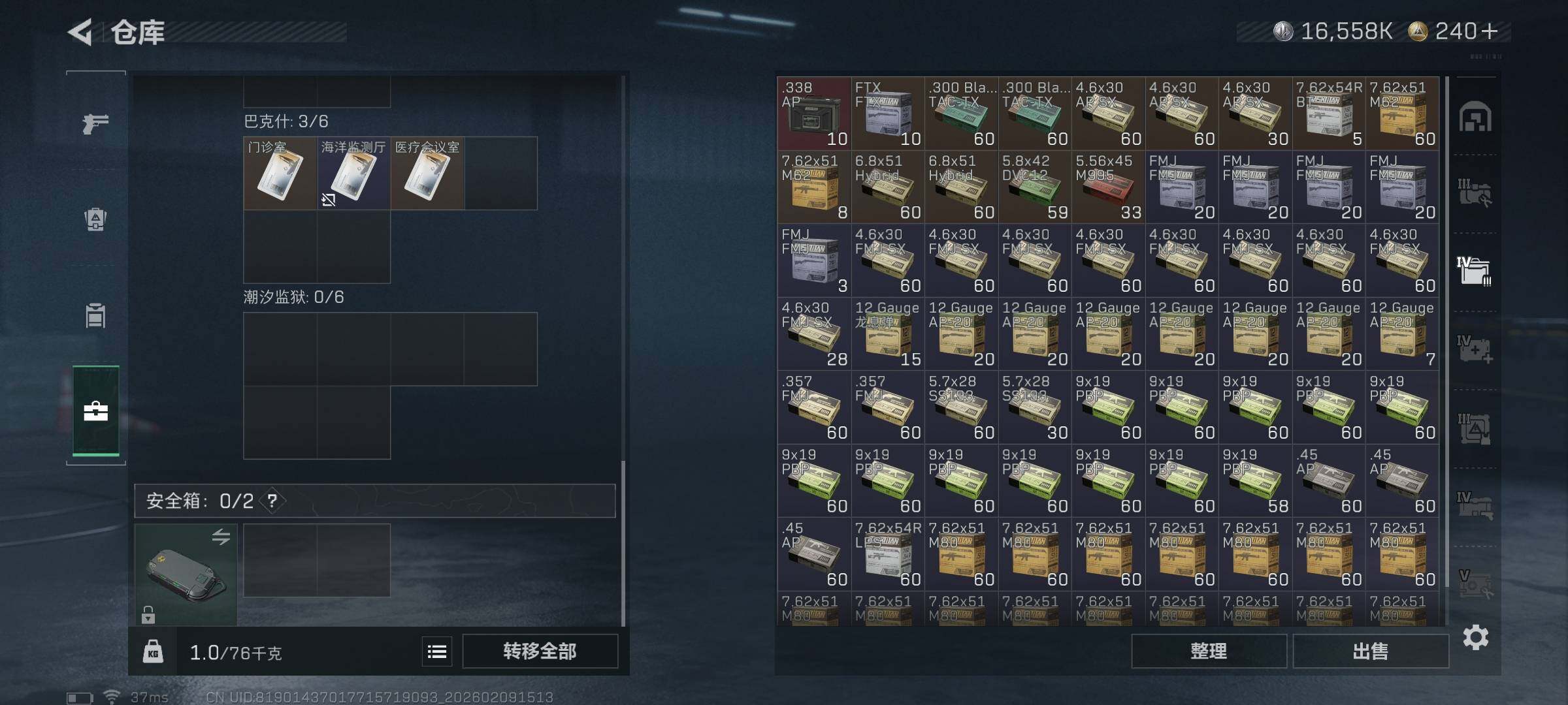 SJZQM438838三角洲行动账号详情图17