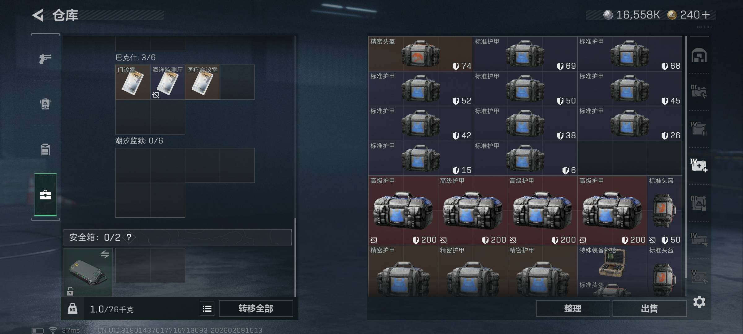 SJZQM438838三角洲行动账号详情图18