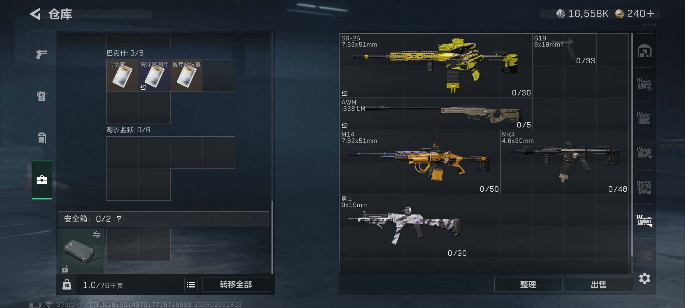 SJZQM438838三角洲行动账号详情图20