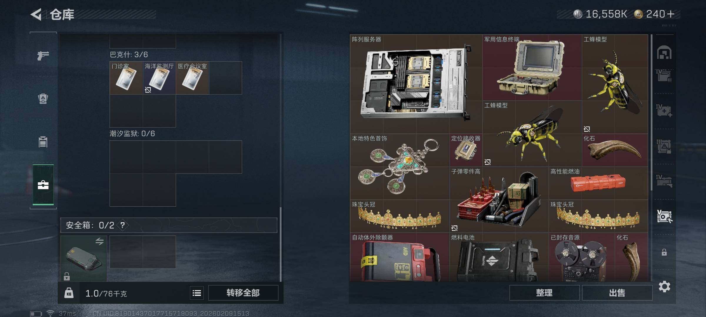 SJZQM438838三角洲行动账号详情图21