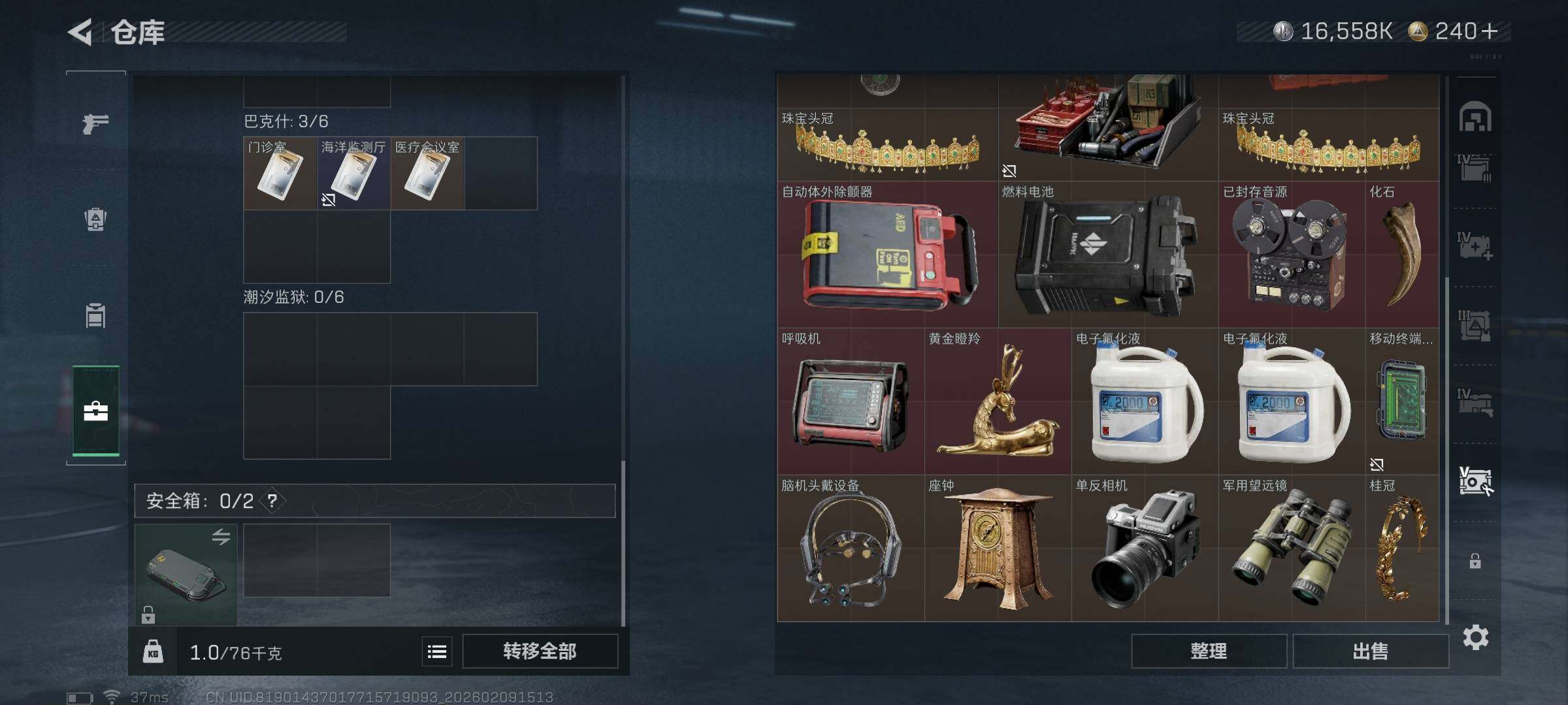 SJZQM438838三角洲行动账号详情图22