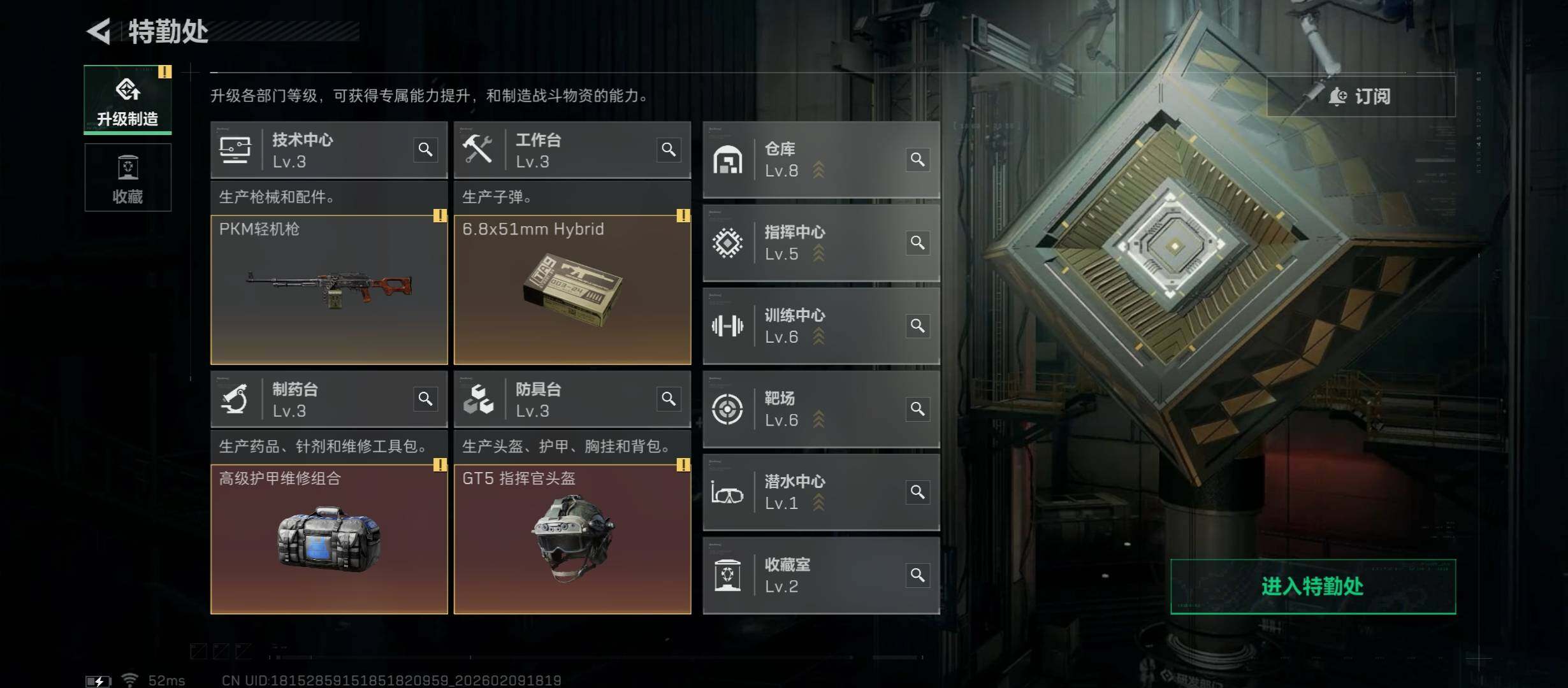 SJZCMW440377三角洲行动账号详情图5