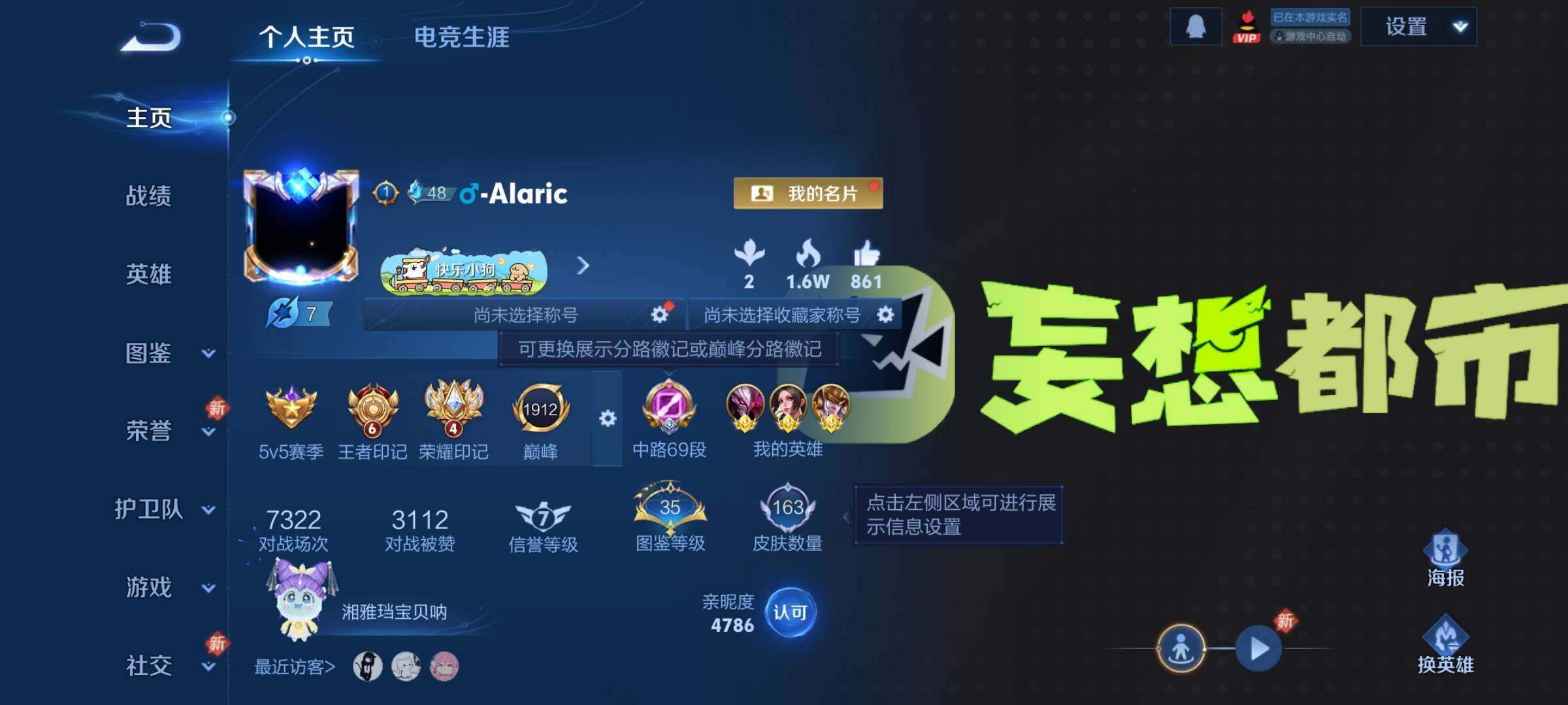 WZCMW4149828王者荣耀账号详情图2