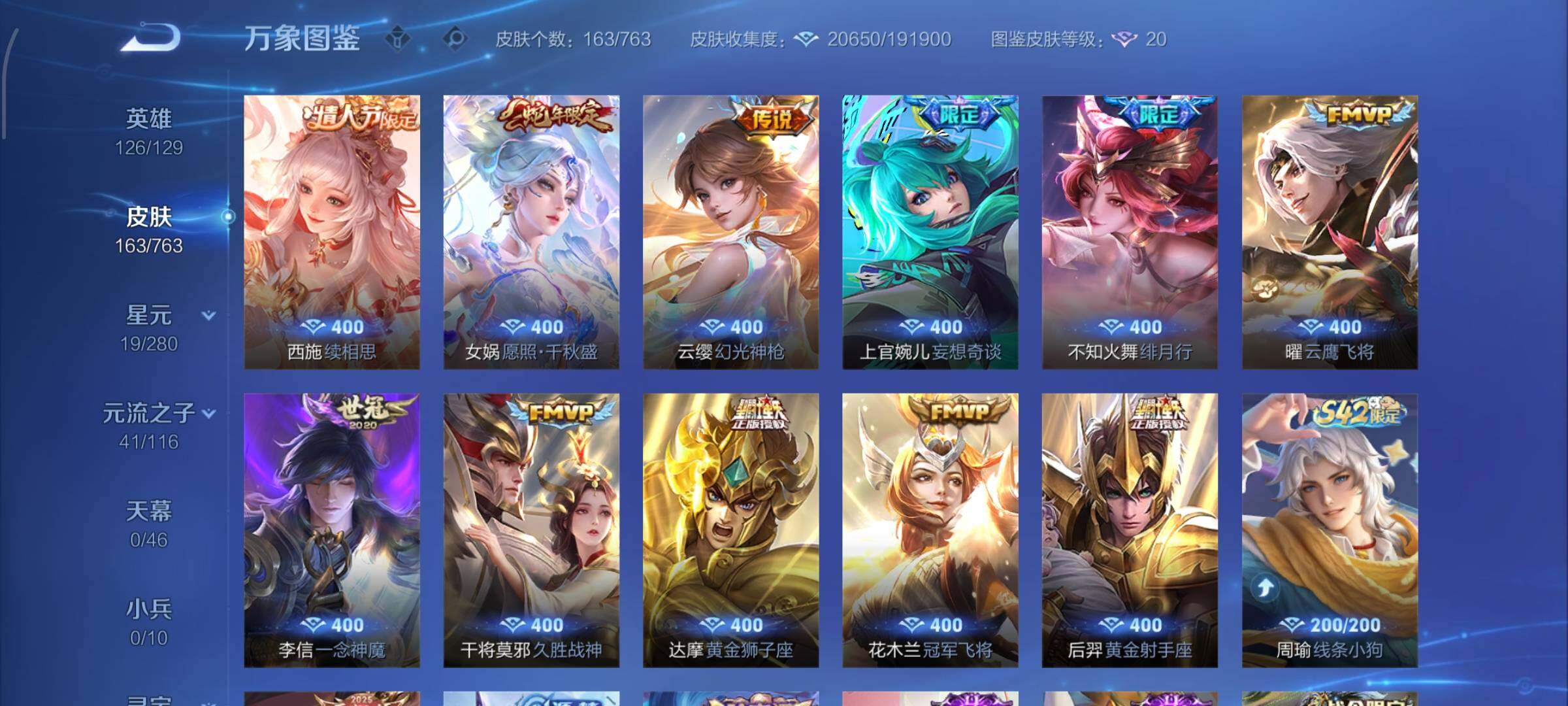 WZCMW4149828王者荣耀账号详情图7