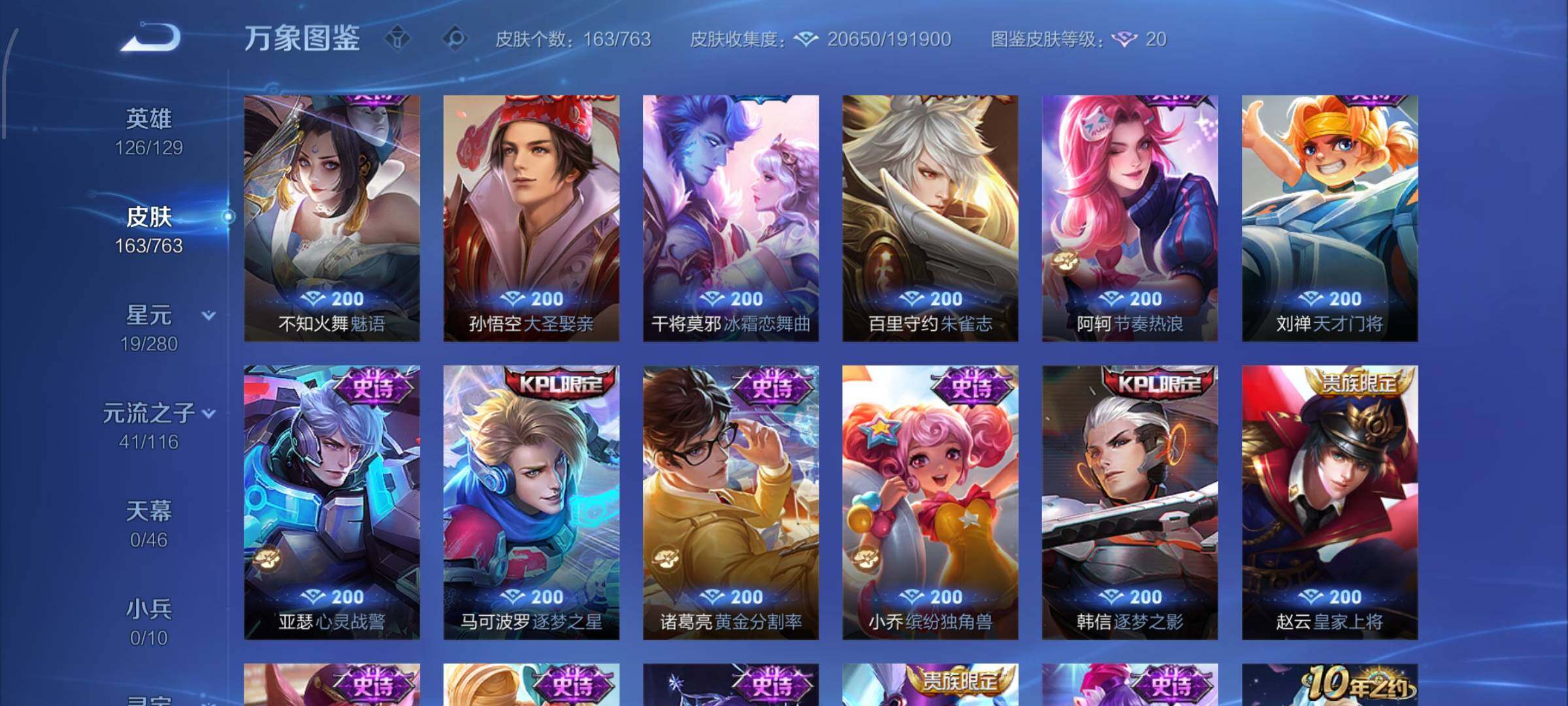 WZCMW4149828王者荣耀账号详情图9