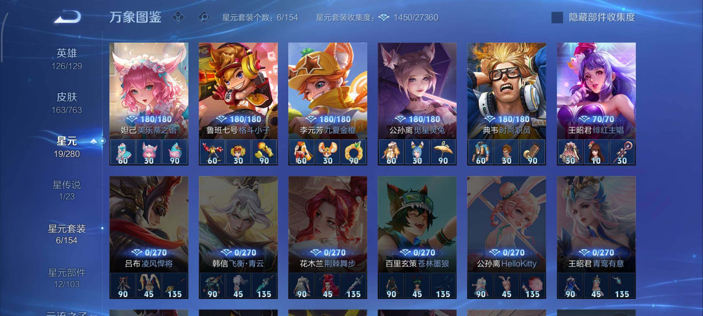 WZCMW4149828王者荣耀账号详情图11