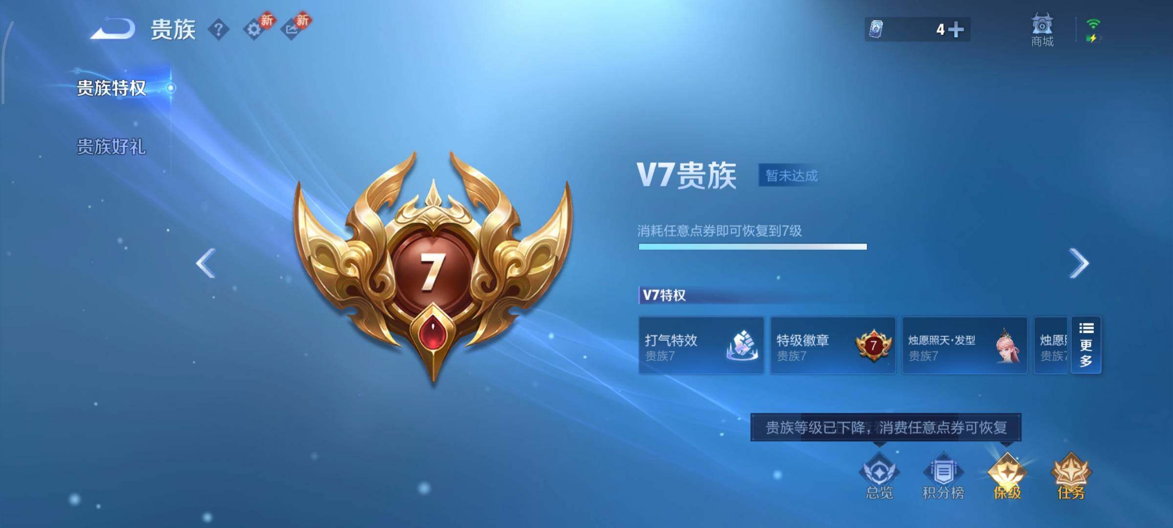 WZCMW4149828王者荣耀账号详情图17