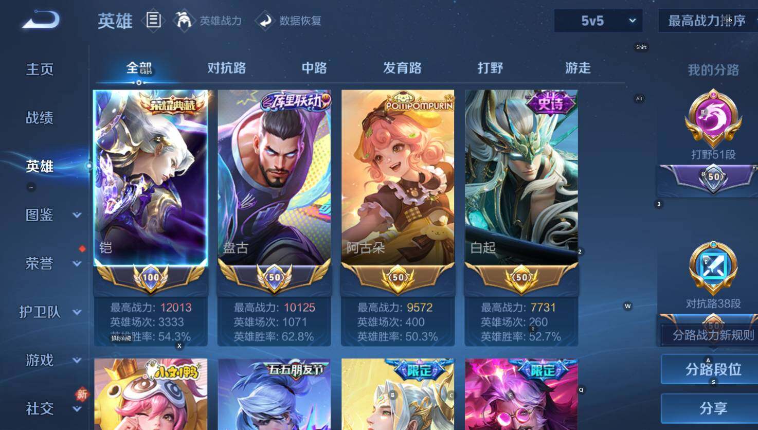 WZCMW4140183王者荣耀账号详情图16