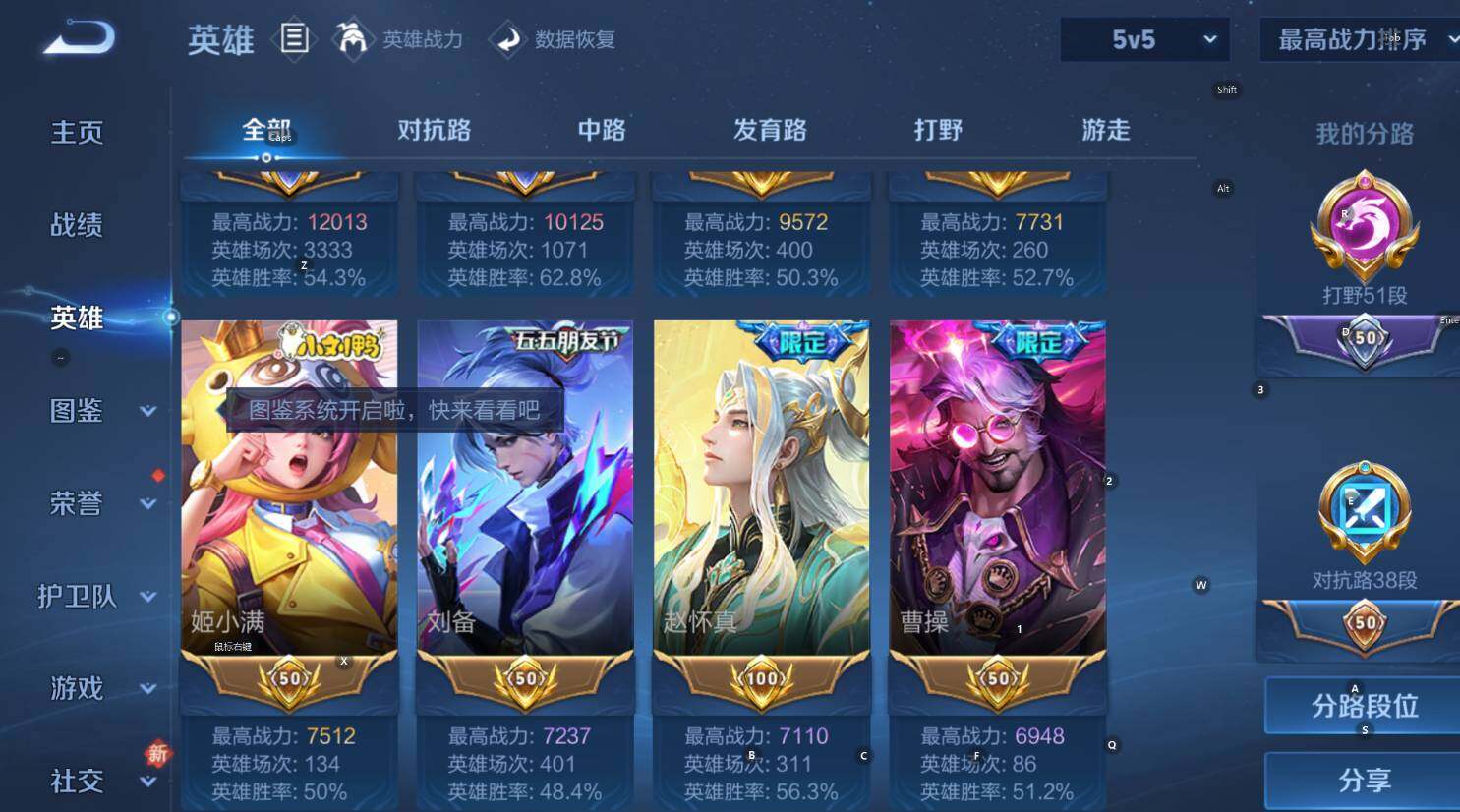 WZCMW4140183王者荣耀账号详情图17