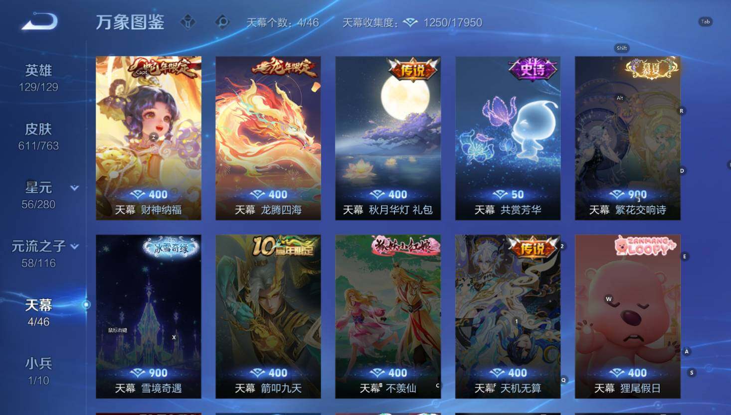 WZCMW4140183王者荣耀账号详情图19