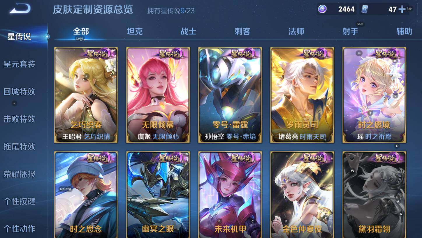 WZCMW4140183王者荣耀账号详情图21