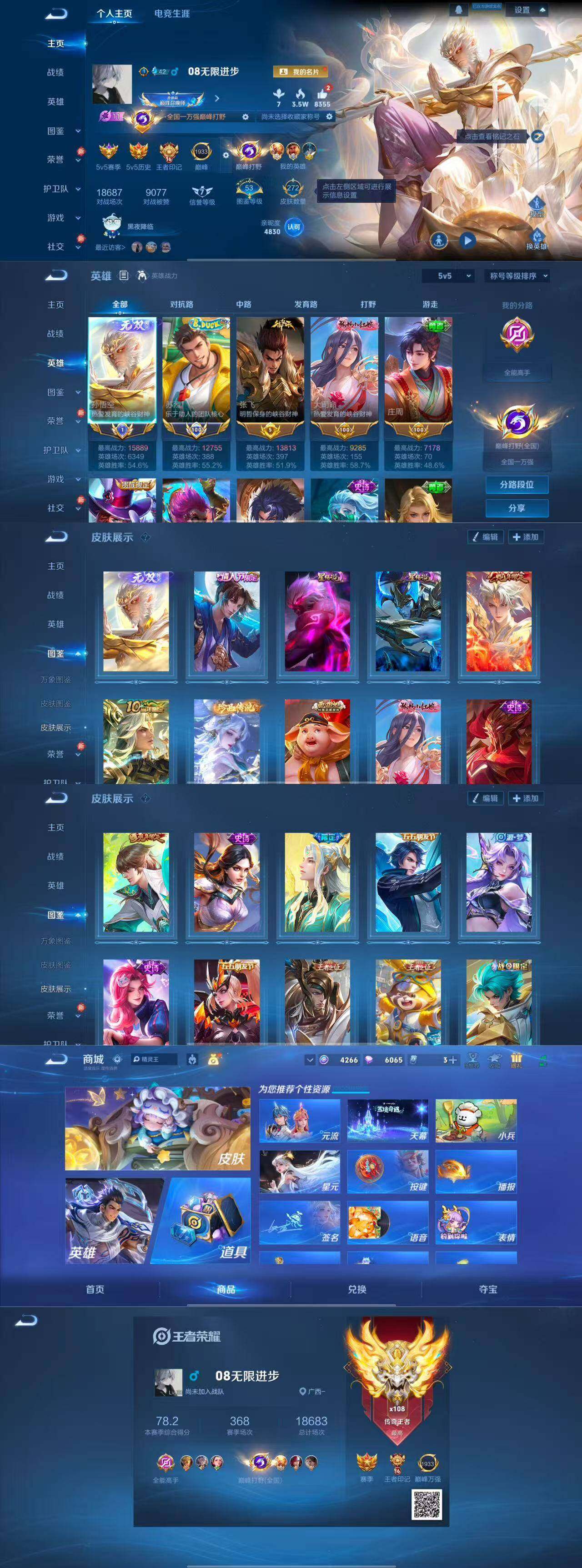 WZQM4139188王者荣耀账号详情图8