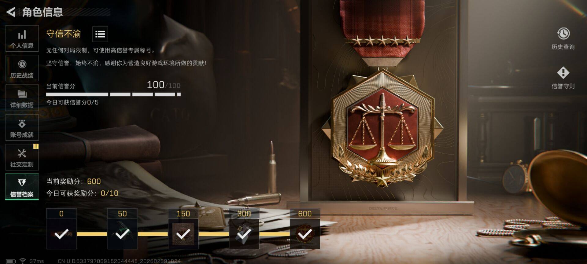 SJZQM438837三角洲行动账号详情图12