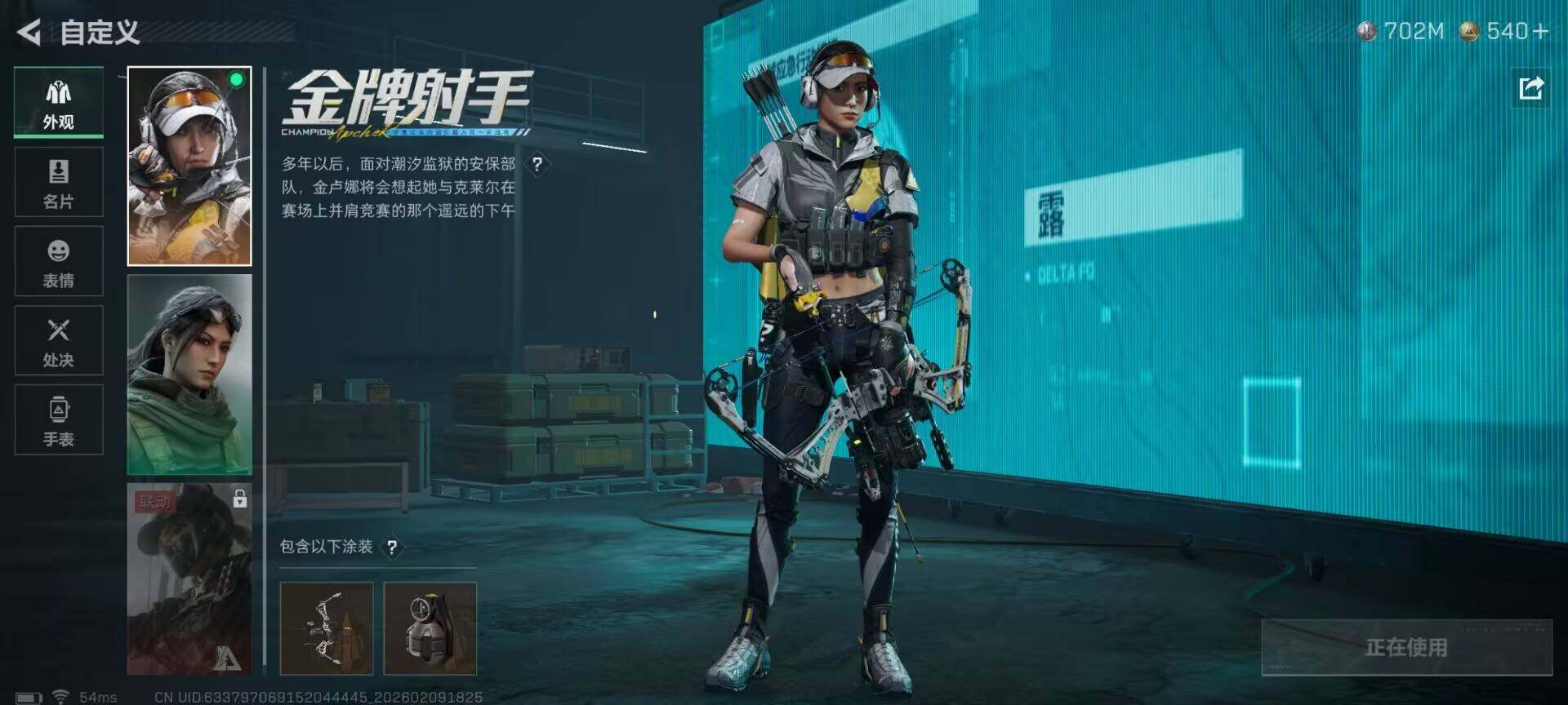 SJZQM438837三角洲行动账号详情图6