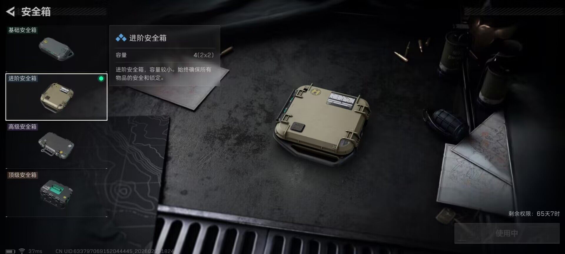 SJZQM438837三角洲行动账号详情图15