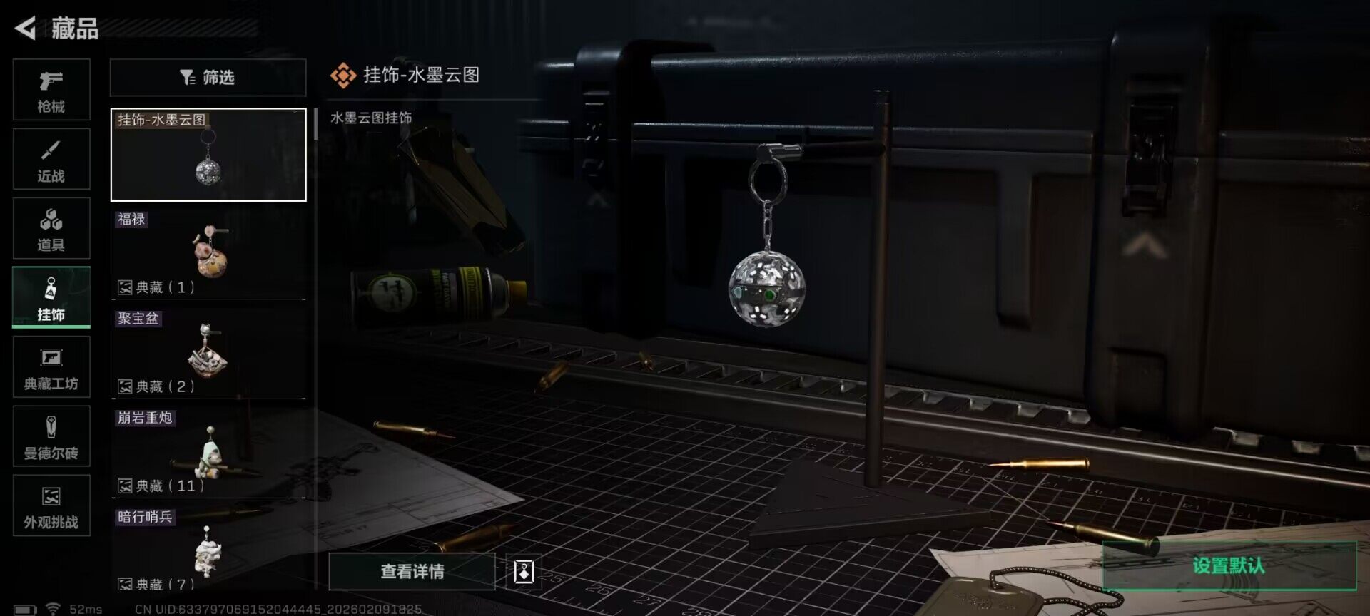 SJZQM438837三角洲行动账号详情图16