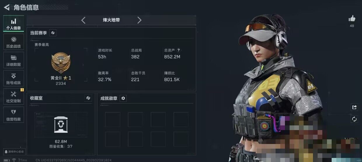 SJZQM438837三角洲行动账号详情图5