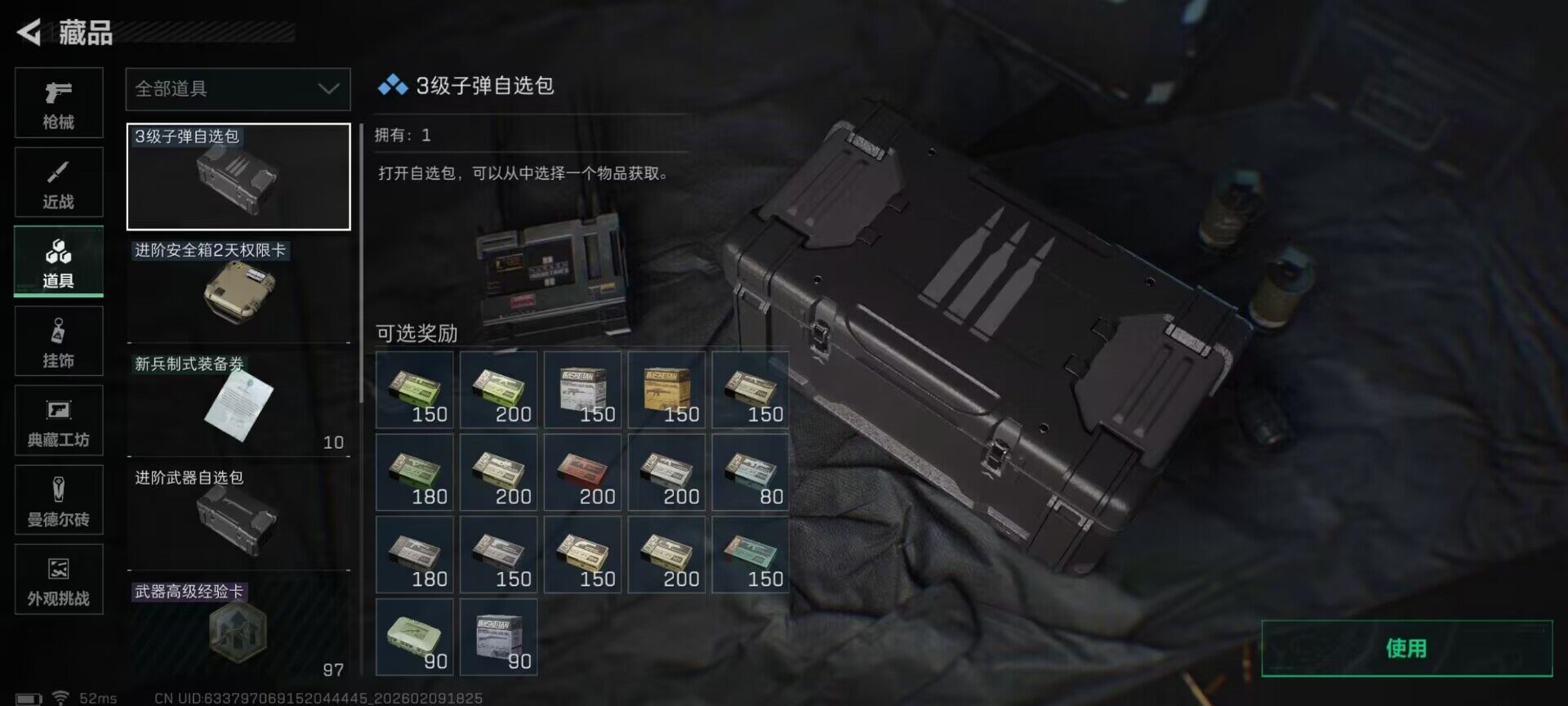 SJZQM438837三角洲行动账号详情图18