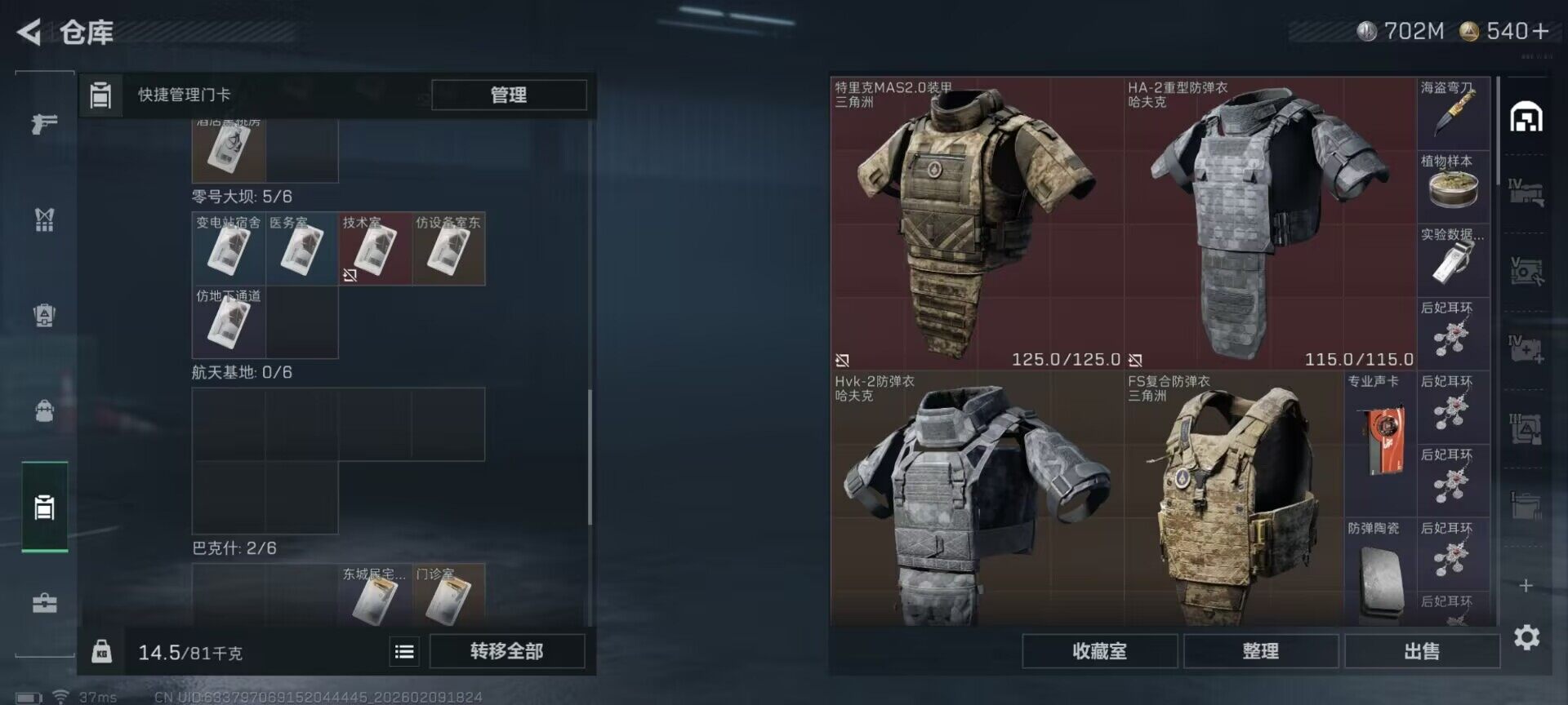 SJZQM438837三角洲行动账号详情图10