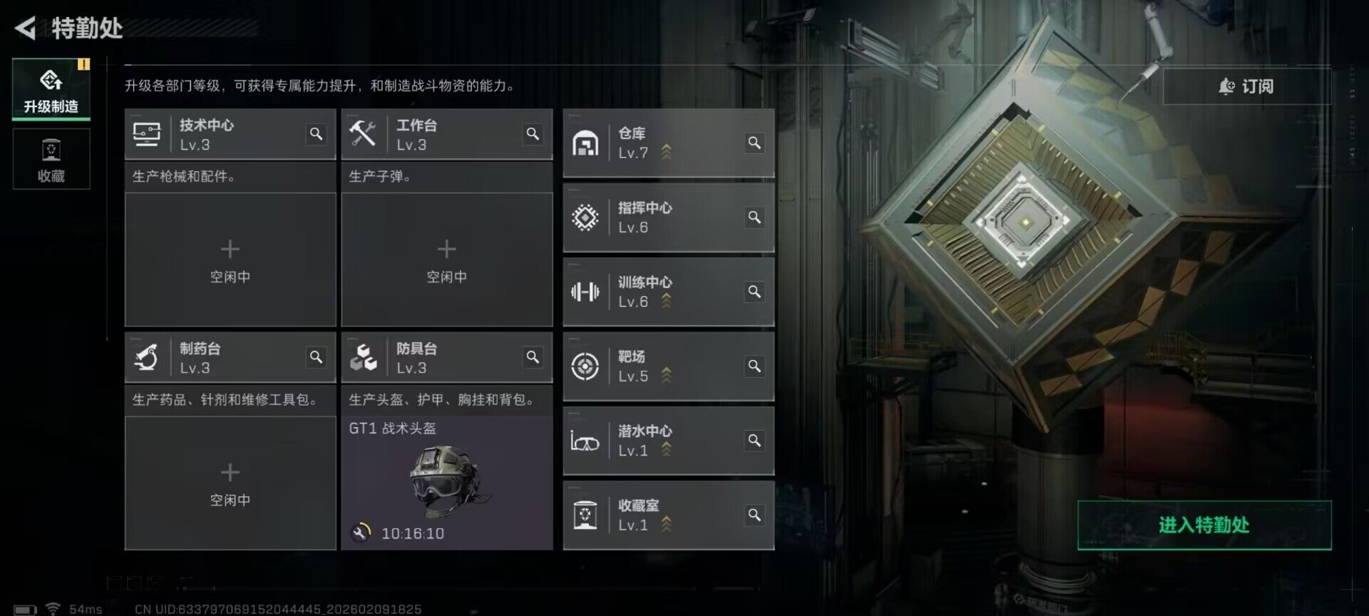 SJZQM438837三角洲行动账号详情图20