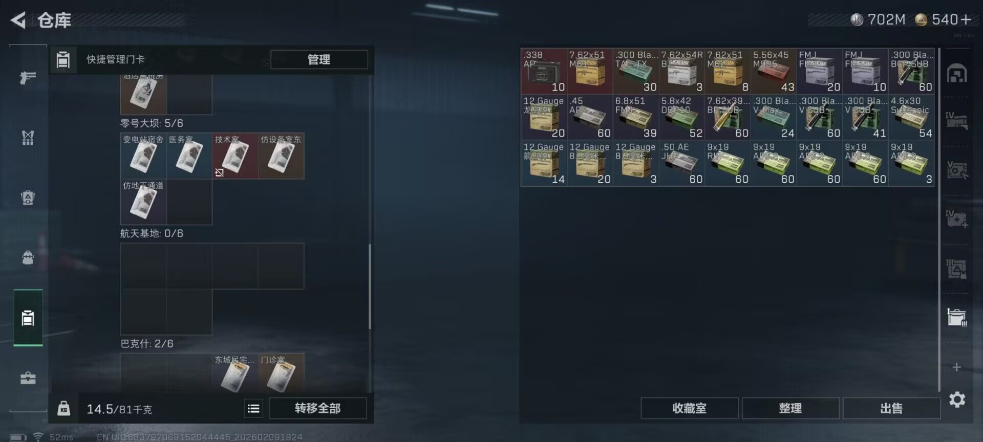 SJZQM438837三角洲行动账号详情图22