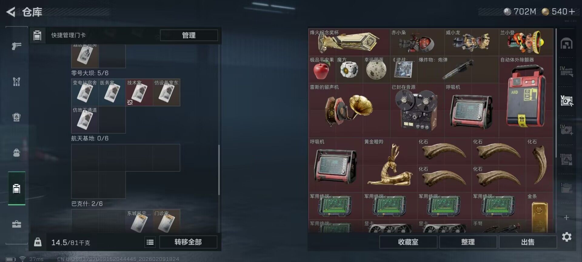 SJZQM438837三角洲行动账号详情图8