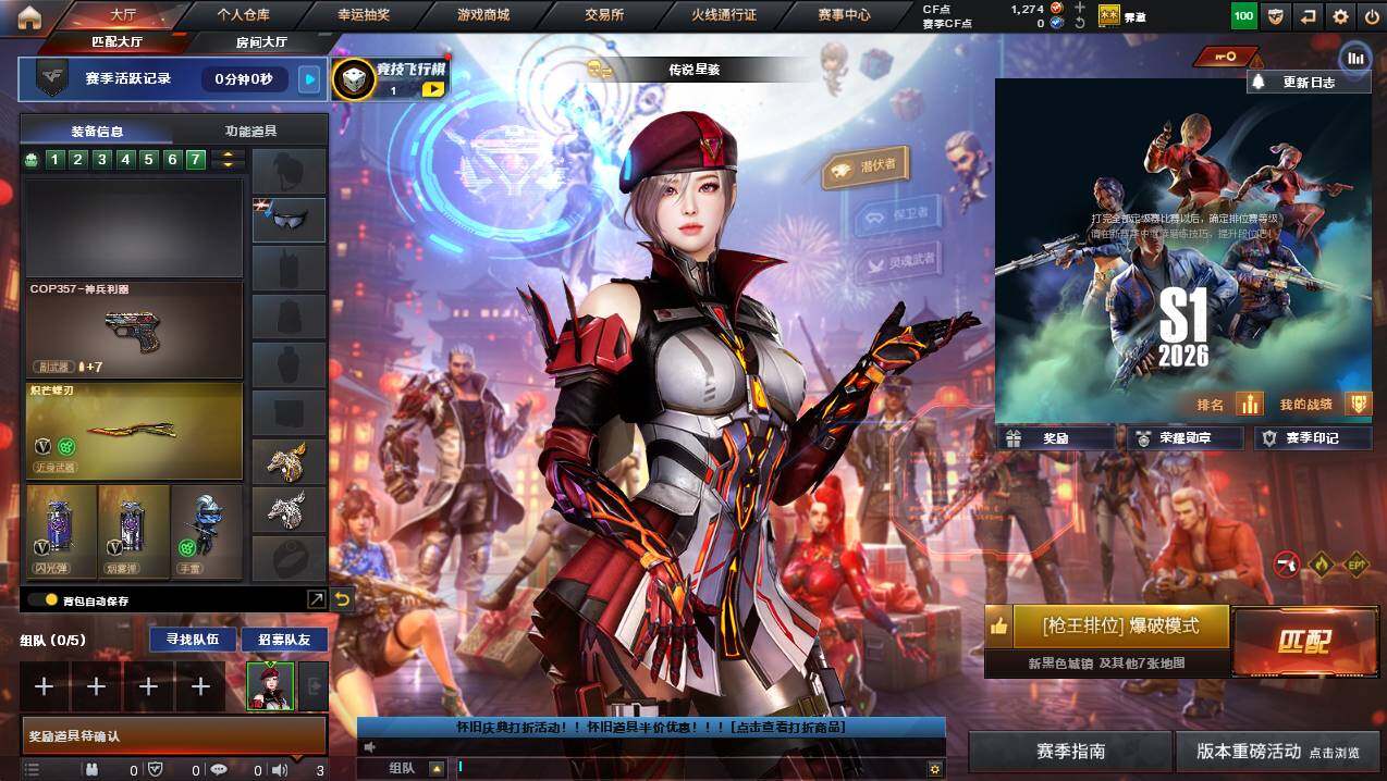 CFCMW437948穿越火线账号详情图4