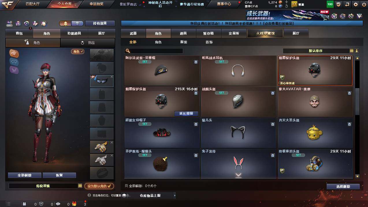 CFCMW437948穿越火线账号详情图5