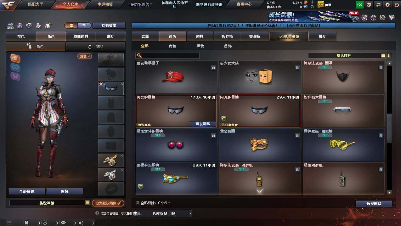 CFCMW437948穿越火线账号详情图6