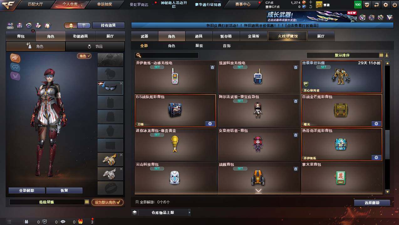 CFCMW437948穿越火线账号详情图7