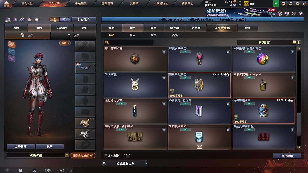 CFCMW437948穿越火线账号详情图8