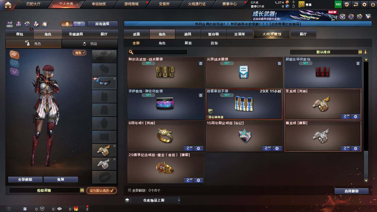 CFCMW437948穿越火线账号详情图9