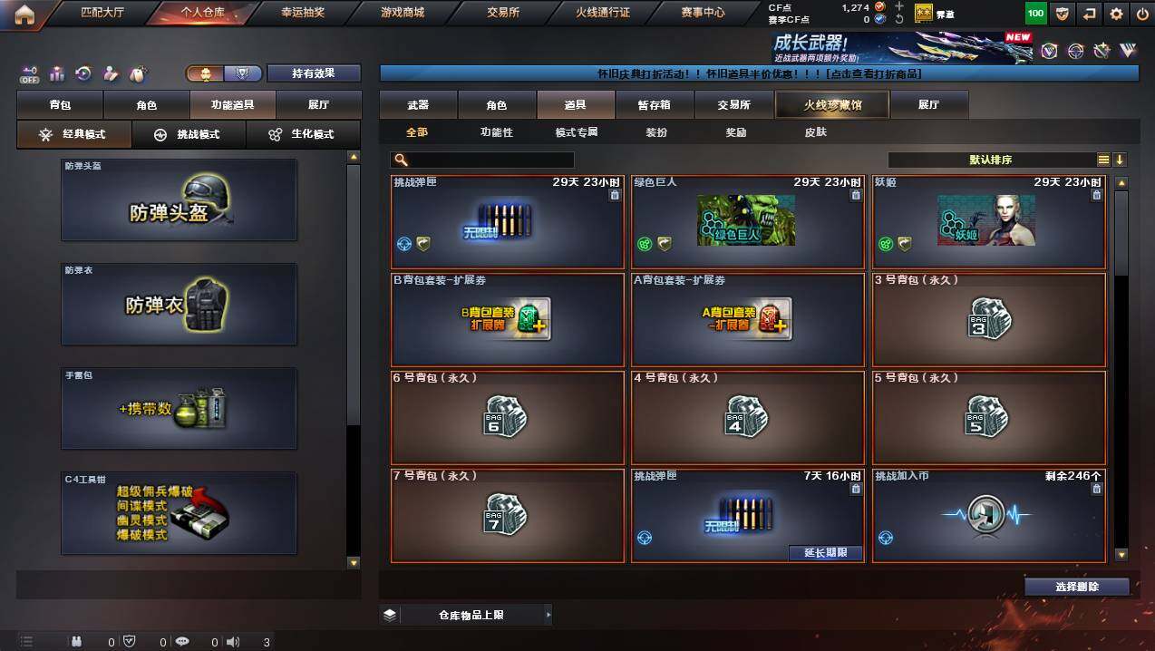 CFCMW437948穿越火线账号详情图10