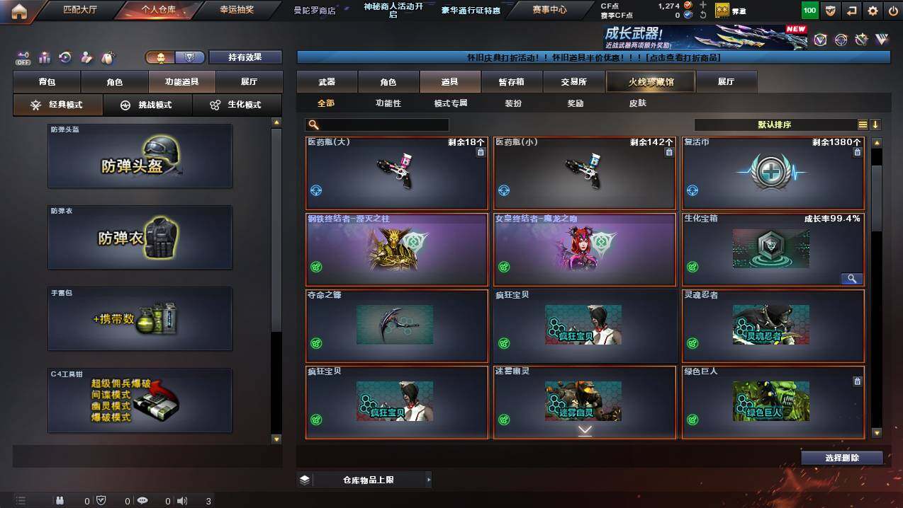 CFCMW437948穿越火线账号详情图11