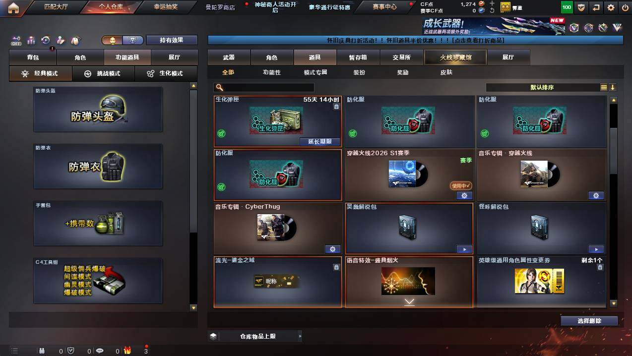 CFCMW437948穿越火线账号详情图12