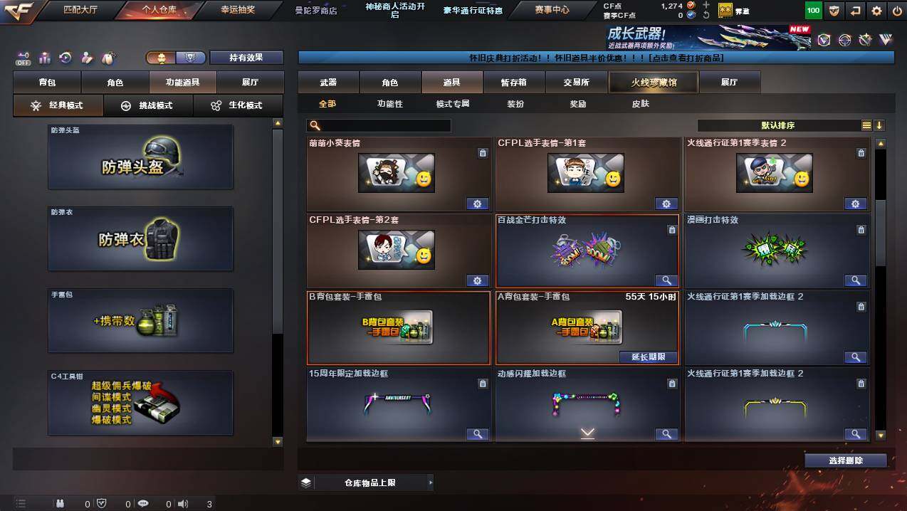 CFCMW437948穿越火线账号详情图13