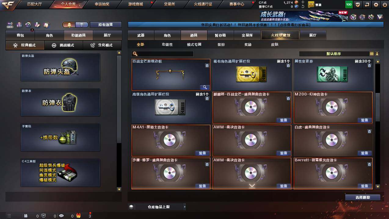 CFCMW437948穿越火线账号详情图14