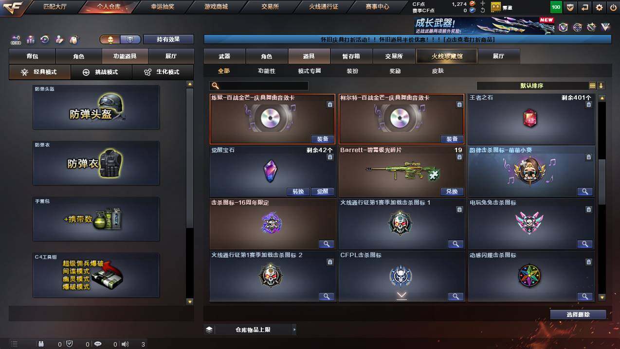 CFCMW437948穿越火线账号详情图15