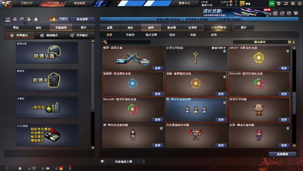 CFCMW437948穿越火线账号详情图16