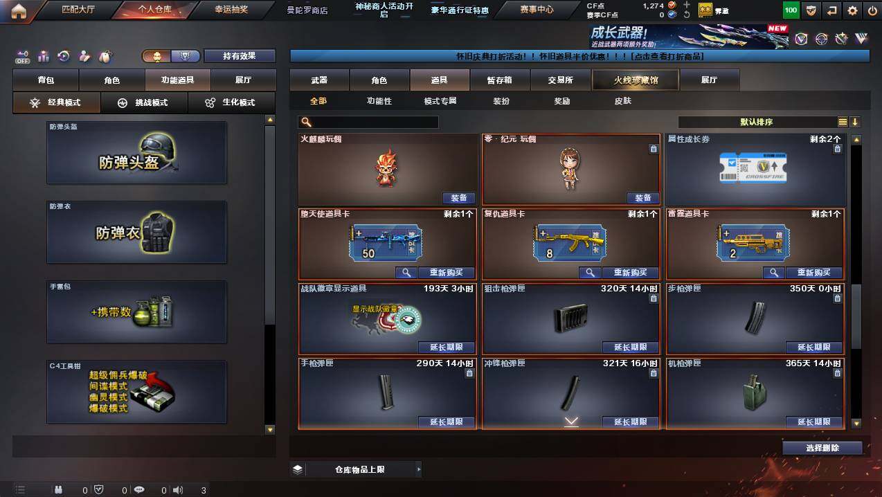 CFCMW437948穿越火线账号详情图17