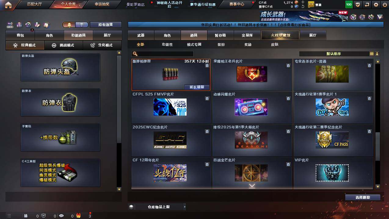 CFCMW437948穿越火线账号详情图18