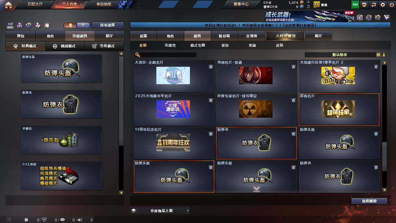 CFCMW437948穿越火线账号详情图19