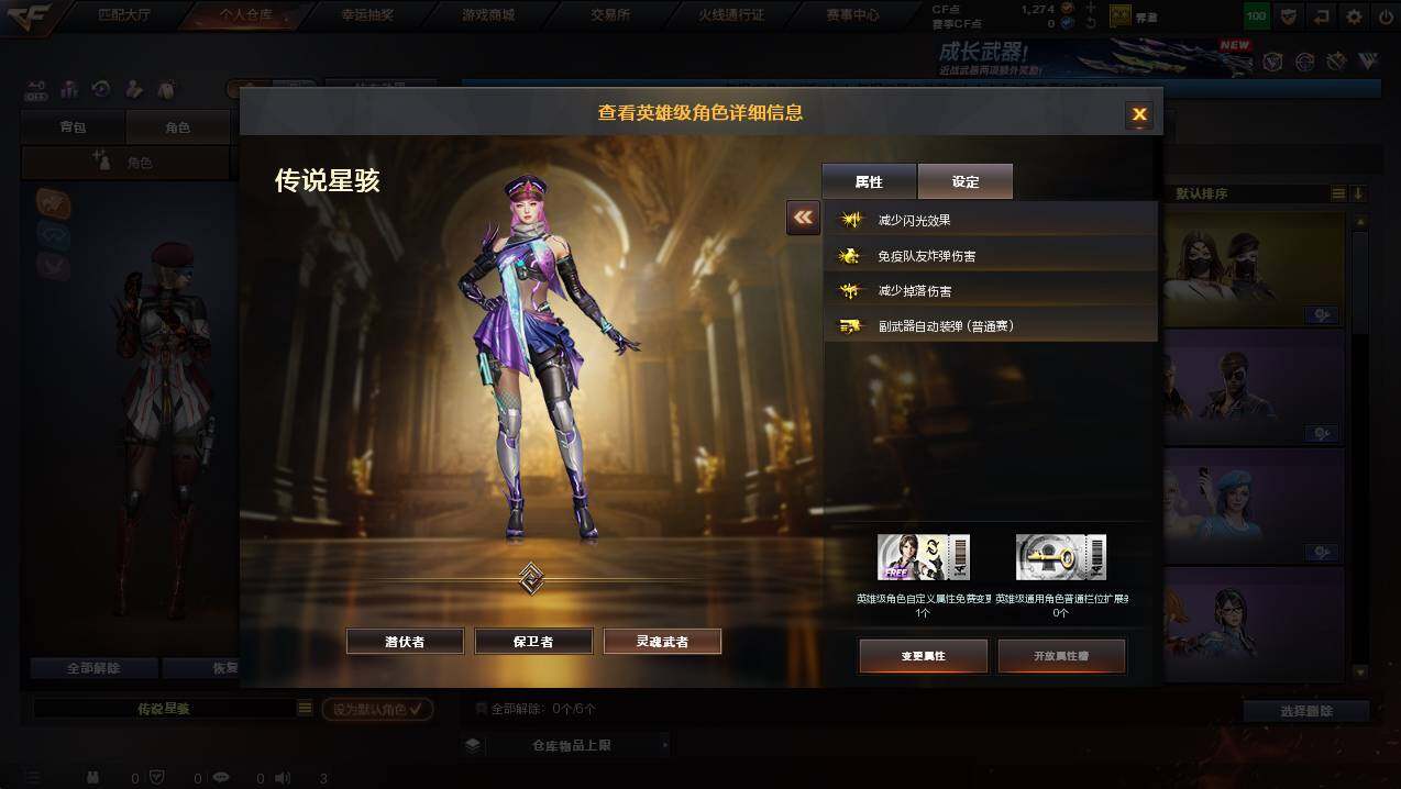 CFCMW437948穿越火线账号详情图21