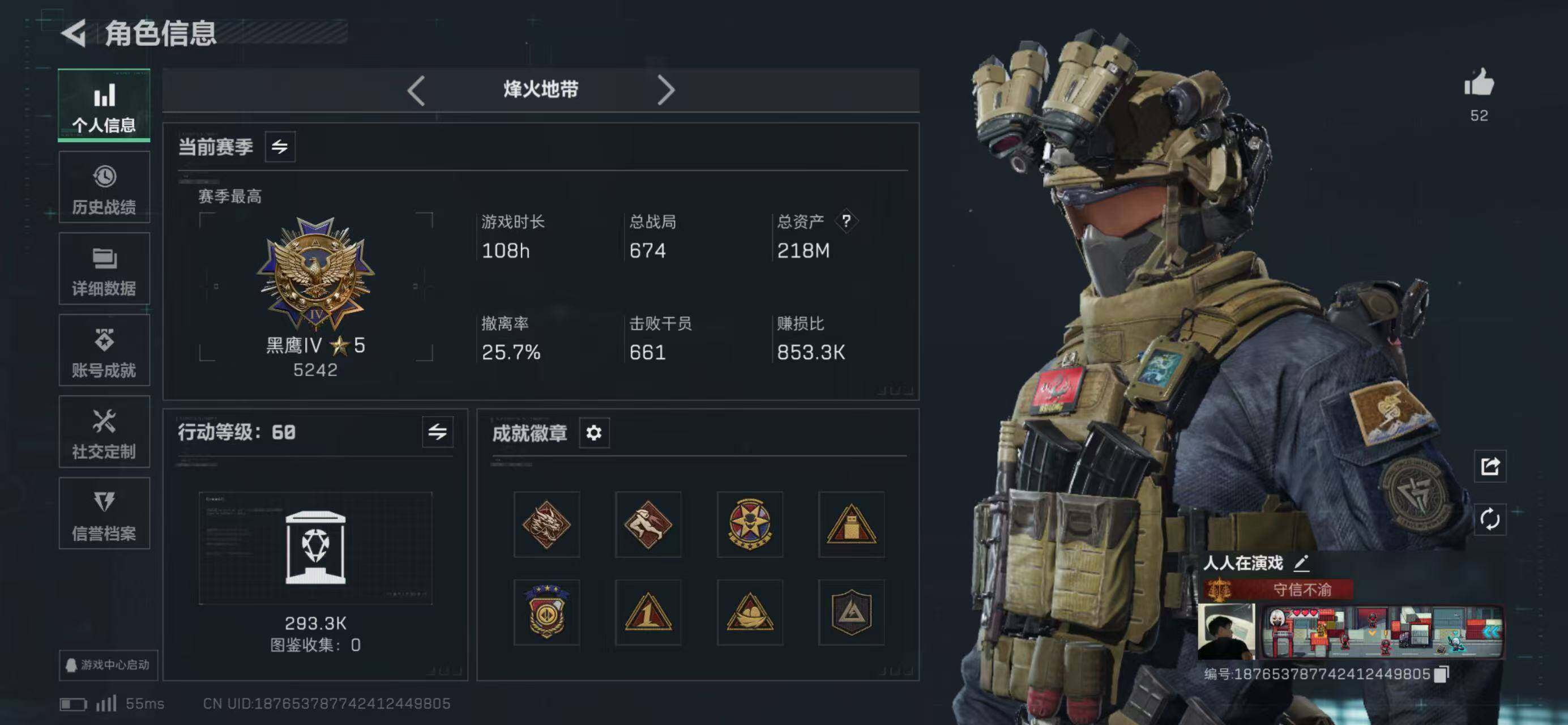 SJZQM438816三角洲行动账号详情图3