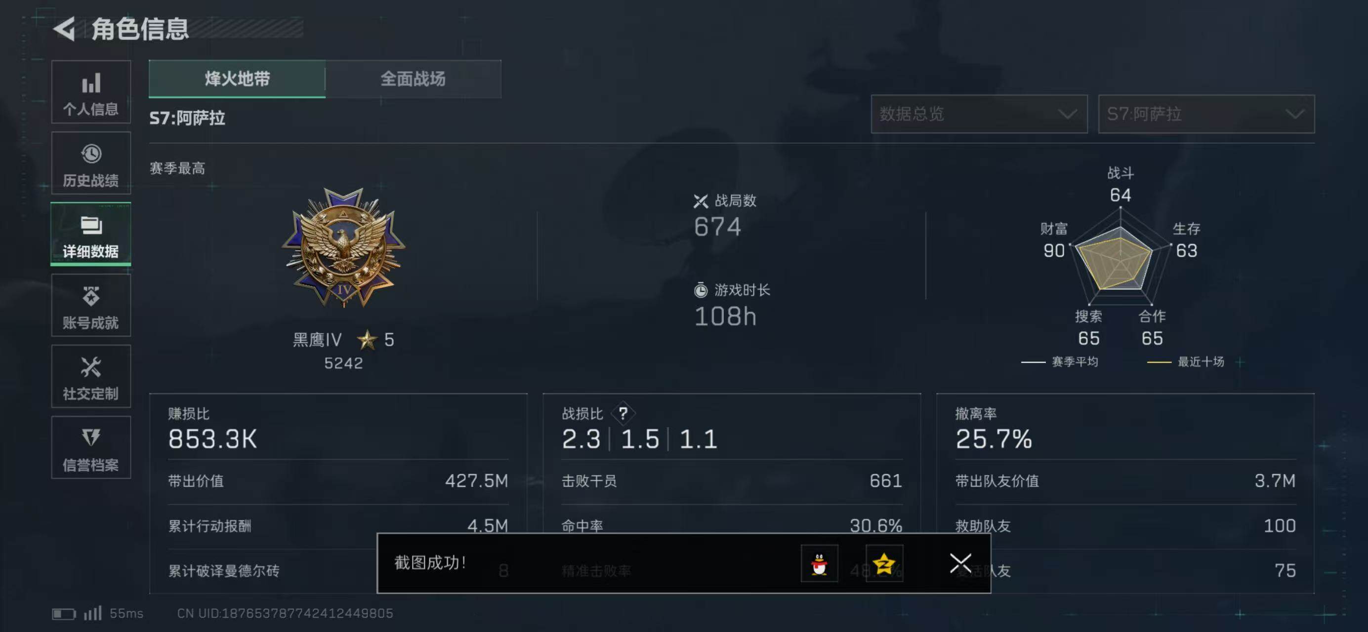 SJZQM438816三角洲行动账号详情图4