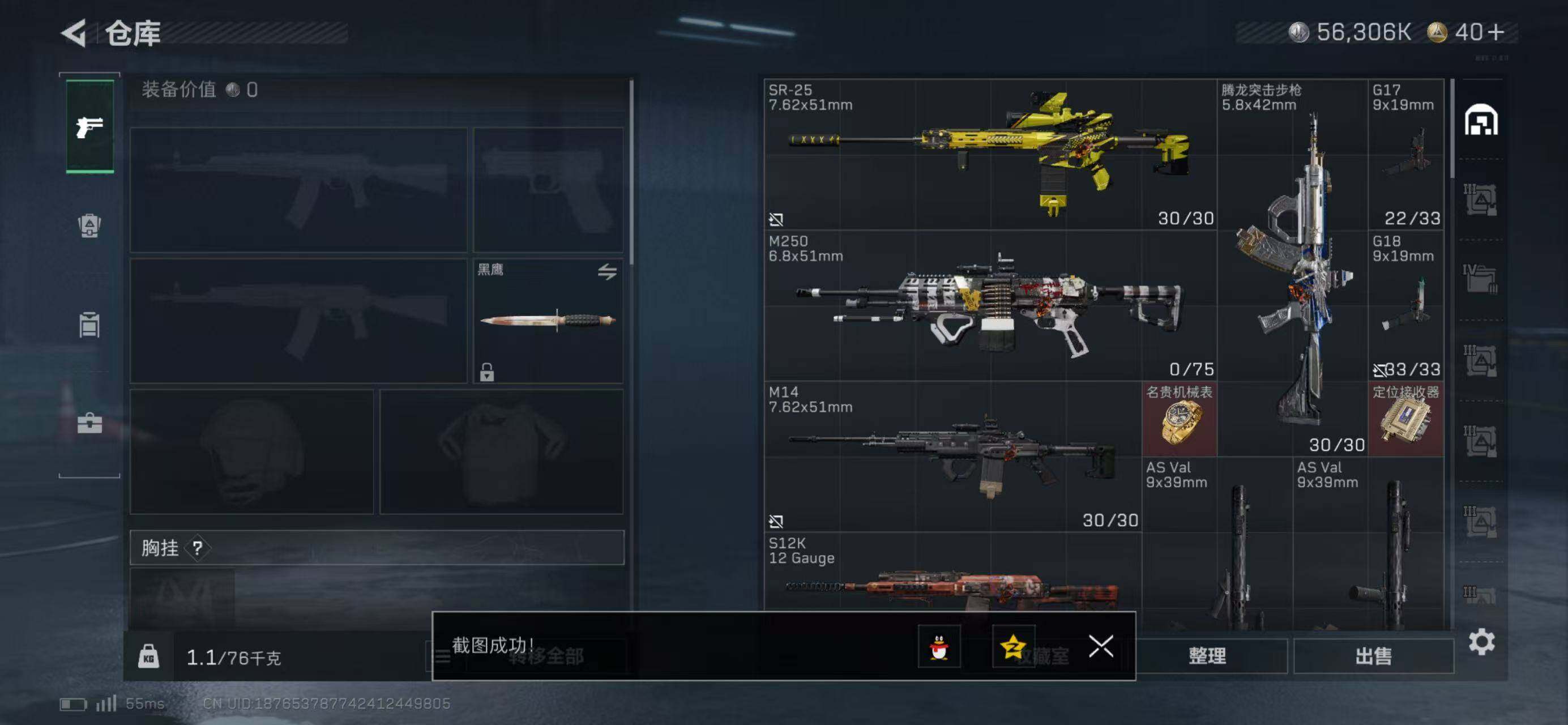 SJZQM438816三角洲行动账号详情图5